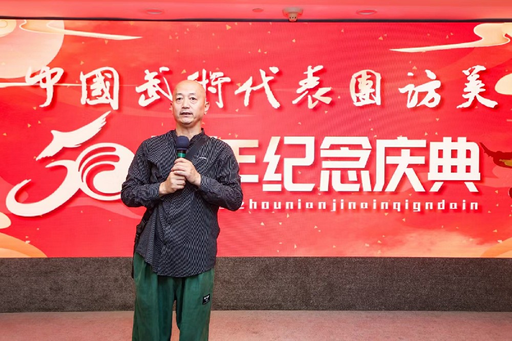 中国武术代表团访美五十周年纪念庆典启动仪式在京举行